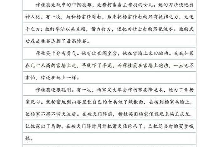 敬佩的历史人物(敬佩的历史人物作文400字怎么写) 敬佩的历史人物(敬佩的历史人物作文400字怎么写)