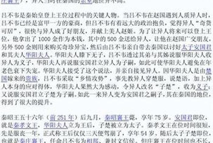 秦始皇的人物评说(秦始皇人物评论) 秦始皇的人物评说(秦始皇人物评论)