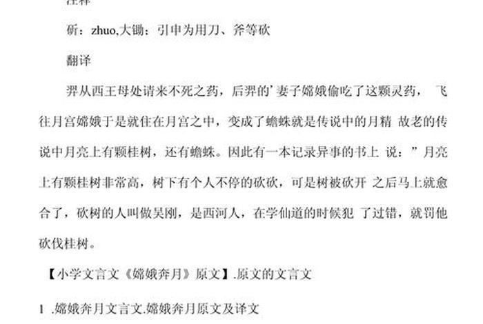 关于中国历史文言文 关于中国古代历史