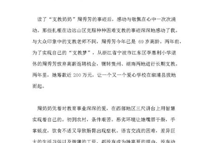 中国历史人物浅谈感悟(中国历史人物心得) 中国历史人物浅谈感悟(中国历史人物心得)