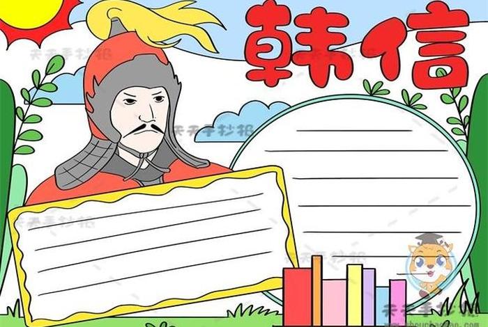 韩信历史人物故事简短版,历史人物韩信有哪些历史故事 韩信历史人物故事简短版,历史人物韩信有哪些历史故事