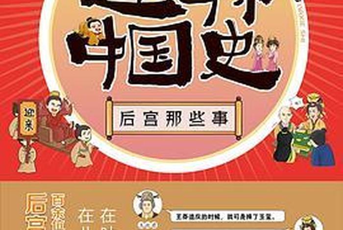 中国历史趣谈视频;中国历史趣谈视频播放 中国历史趣谈视频;中国历史趣谈视频播放