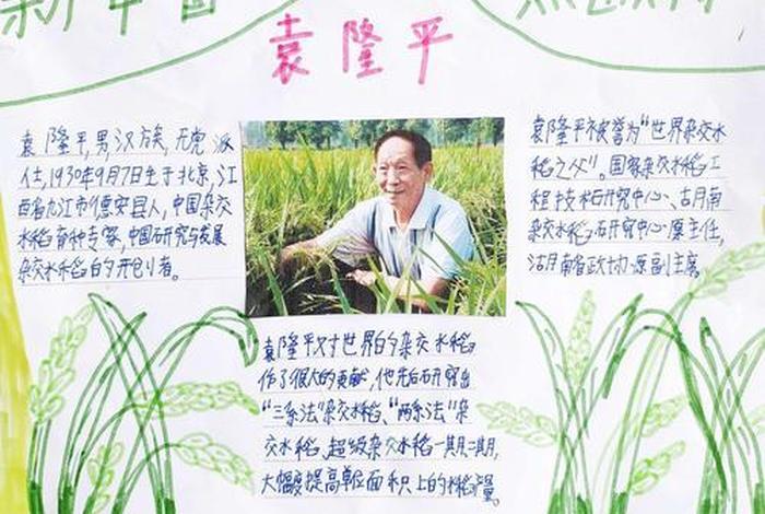 新中国历史人物介绍200字;新中国史主要人物 新中国历史人物介绍200字;新中国史主要人物