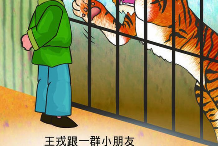 王戎的历史人物故事 王戎的历史人物故事400字有段落 王戎的历史人物故事 王戎的历史人物故事400字有段落