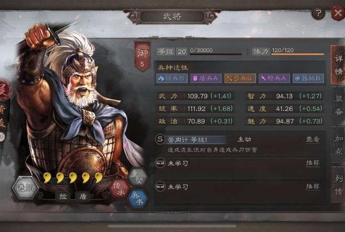 黄盖的人物简介(黄盖的人物特征) 黄盖的人物简介(黄盖的人物特征)