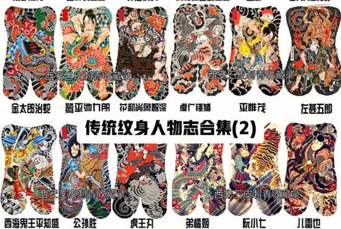 纹身历史人物故事 - 纹身老传统人物介绍 纹身历史人物故事 - 纹身老传统人物介绍