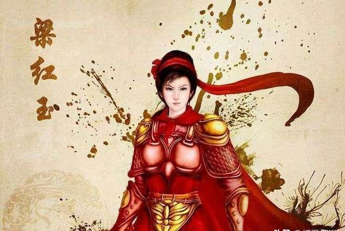 中国历史女将军人物典故,中国历史女将军人物典故有哪些 中国历史女将军人物典故,中国历史女将军人物典故有哪些