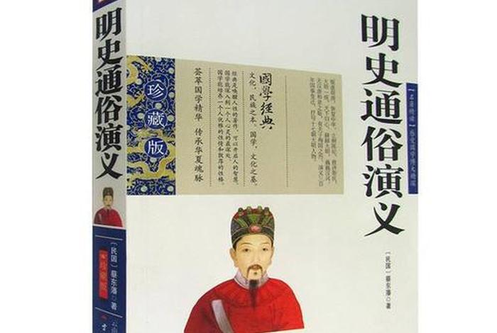 中国历史书籍推荐,中国历史书籍推荐经典初中 中国历史书籍推荐,中国历史书籍推荐经典初中