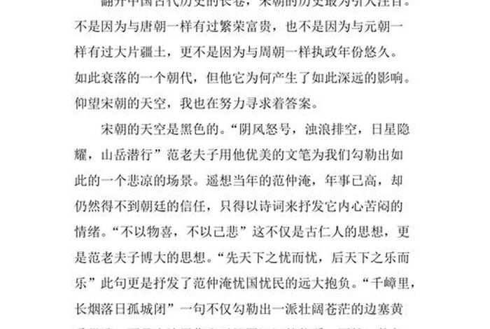中国历史评价400字、历史评价300字作文 中国历史评价400字、历史评价300字作文