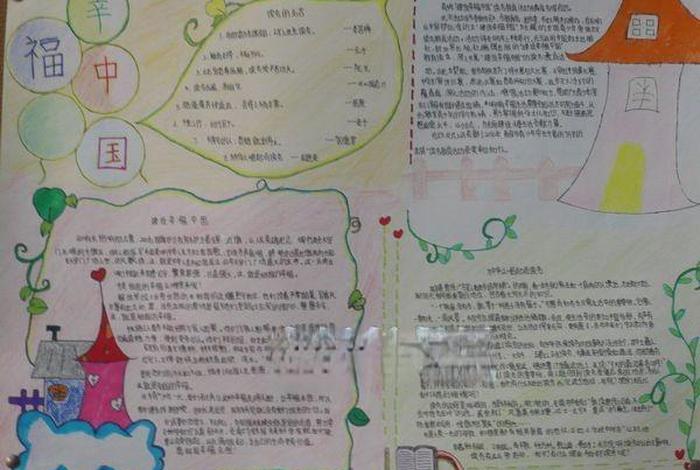 幸福中国事例 - 关于幸福中国年内容 幸福中国事例 - 关于幸福中国年内容