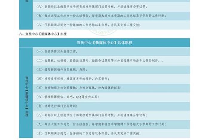 历史人物社团名称;历史人物社团名称有哪些 历史人物社团名称;历史人物社团名称有哪些