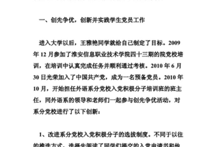 中国关于创新的人物事迹(中国关于创新的人物事迹简介) 中国关于创新的人物事迹(中国关于创新的人物事迹简介)