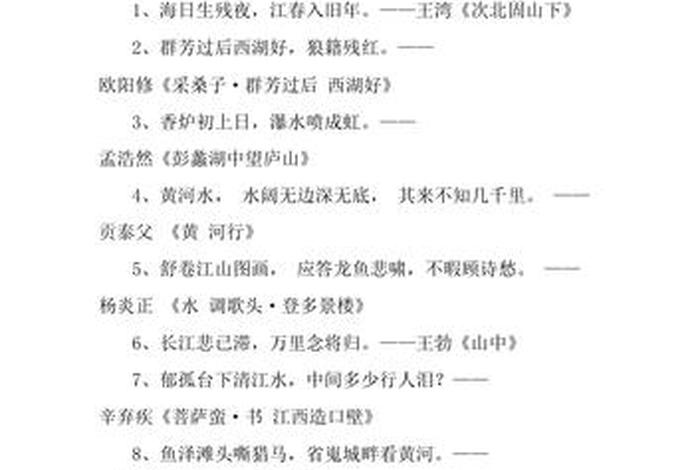 与水有关的中国经典故事、跟水有关的故事古诗