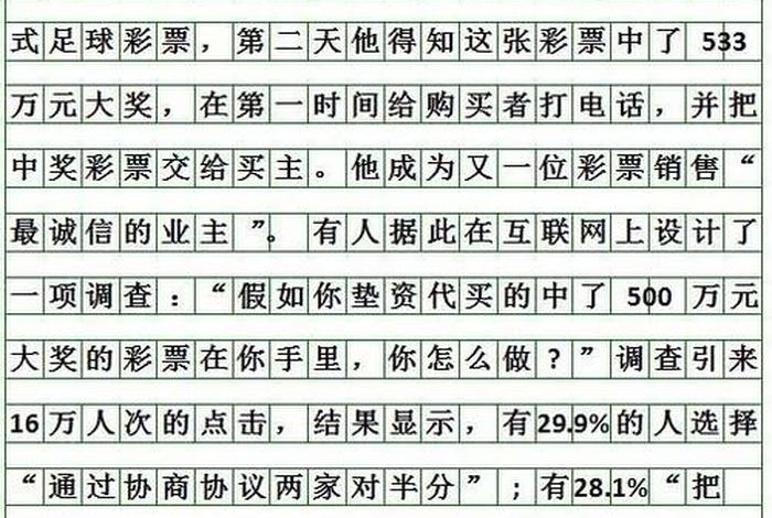 历史人物400字作文，历史人物400字作文刘胡兰的故事