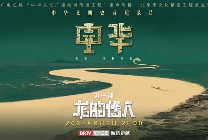 中国历史纪录片的题材、中国的历史纪录片推荐 中国历史纪录片的题材、中国的历史纪录片推荐