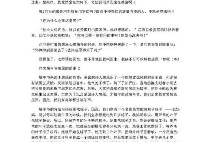 中国历史人物屈原作文题目有哪些 - 屈原最著名的作文