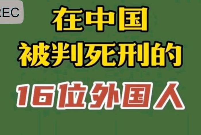 外国人说中国安全的长视频;外国人对中国安全的视频 外国人说中国安全的长视频;外国人对中国安全的视频