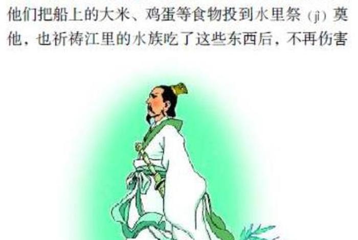 屈原投江的故事是什么 - 屈原投江历史典故