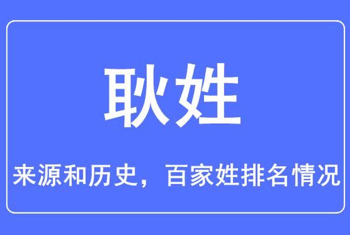 耿的历史人物 - 耿字的历史名人 耿的历史人物 - 耿字的历史名人