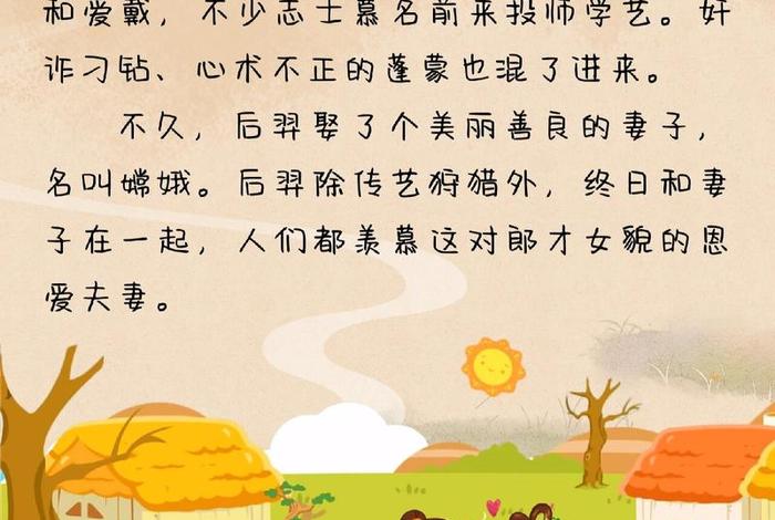 讲历史人物故事嫦娥;历史故事嫦娥奔月 讲历史人物故事嫦娥;历史故事嫦娥奔月