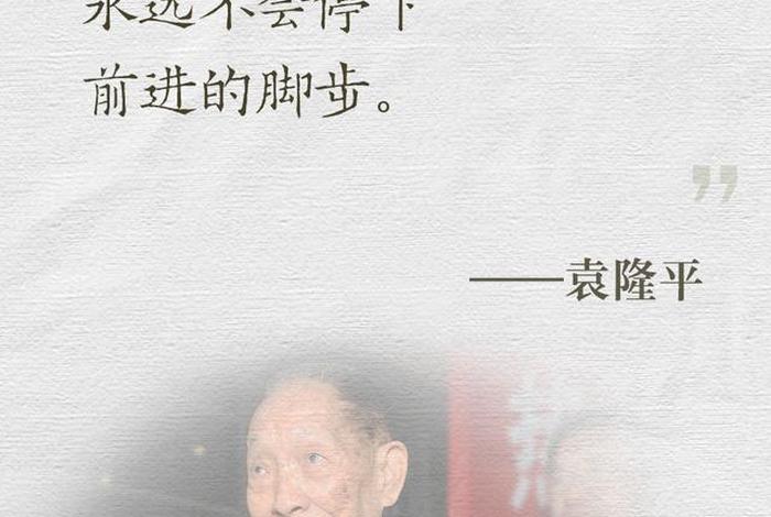 袁隆平的事迹20字以内（袁隆平的事迹20字以内作文）