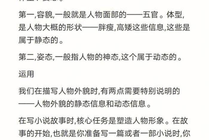 怎么塑造人物形象；怎么塑造人物形象的方法