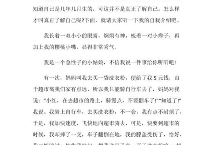 初二历史人物传记优秀作文 - 初二历史人物传记优秀作文范文 初二历史人物传记优秀作文 - 初二历史人物传记优秀作文范文