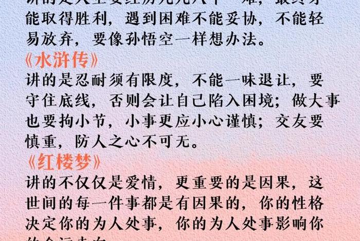 四大名著的评论家 - 评说四大名著