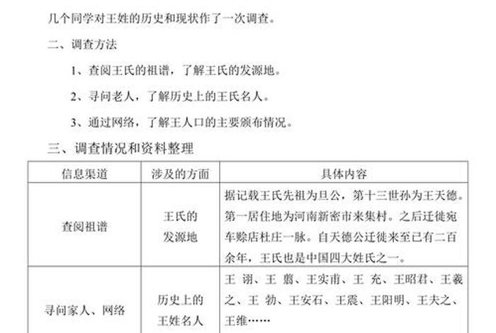 历史人物研究报告、历史人物研究报告格式 历史人物研究报告、历史人物研究报告格式
