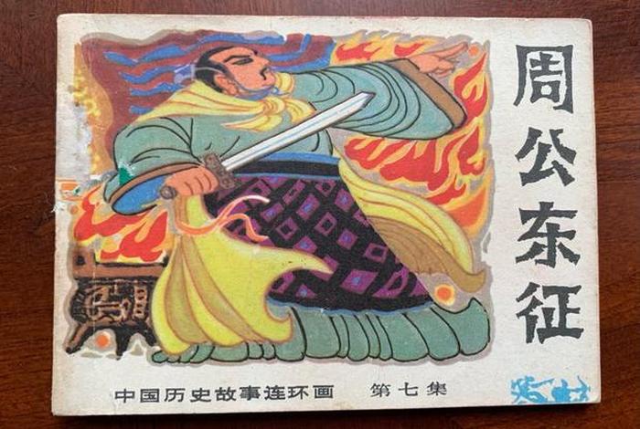 中国历史人物的故事加图片(中国历史人物故事图画) 中国历史人物的故事加图片(中国历史人物故事图画)