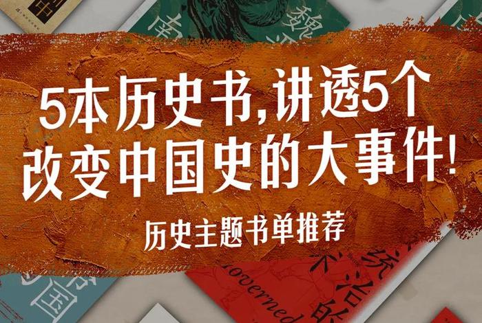 日本评论中国历史人物的书籍,日本评论中国历史人物的书籍有哪些 日本评论中国历史人物的书籍,日本评论中国历史人物的书籍有哪些