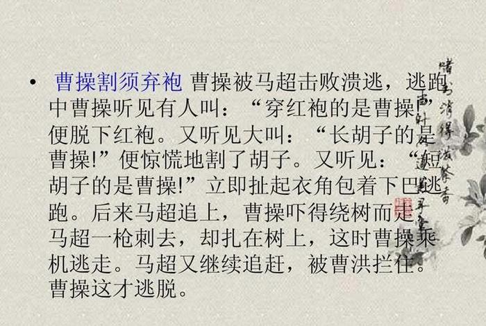 历史人物曹操的故事,历史人物曹操的故事大全四年级 历史人物曹操的故事,历史人物曹操的故事大全四年级