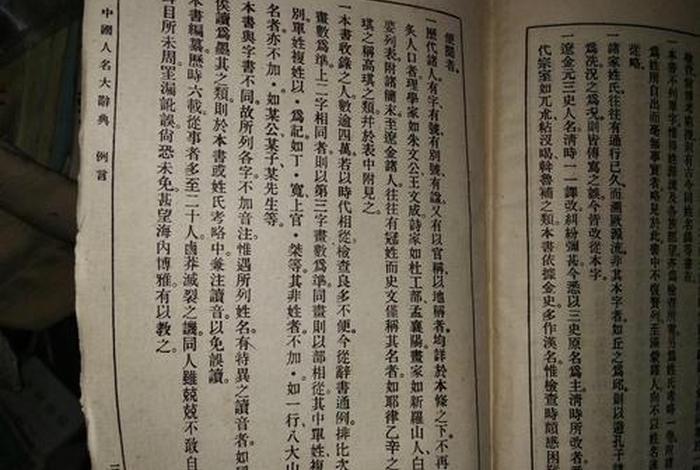 中国历史人物大辞典pdf；中国历史人物人名大辞典