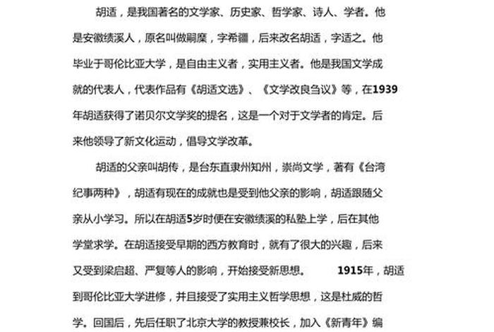中国历史人物作家;中国历史人物故事作者简介 中国历史人物作家;中国历史人物故事作者简介