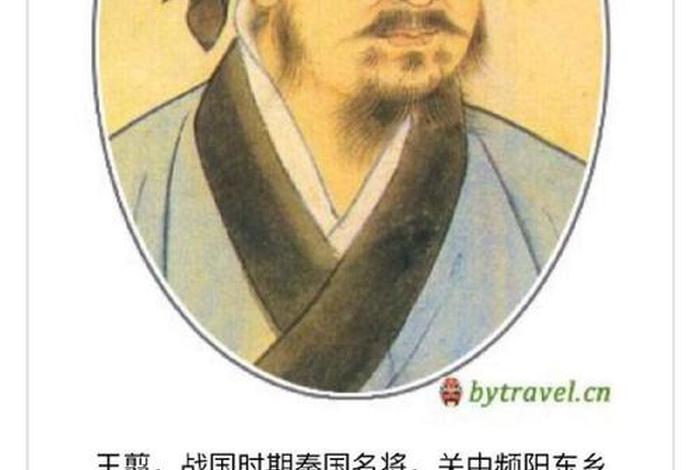 大秦时期名人 大秦著名人物