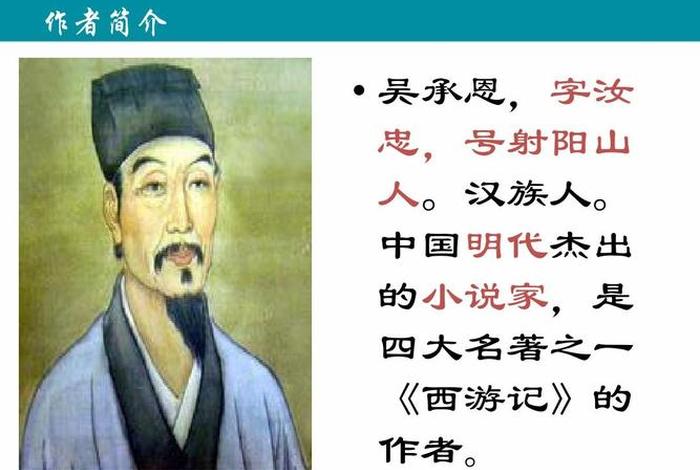 吴承恩是哪个朝代的历史人物;西游记为何是明朝禁书 吴承恩是哪个朝代的历史人物;西游记为何是明朝禁书