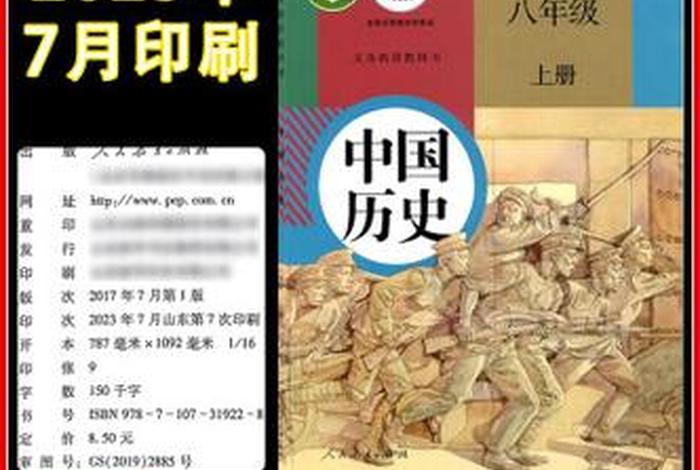 初二中国历史图册;初二历史图片大全 初二中国历史图册;初二历史图片大全