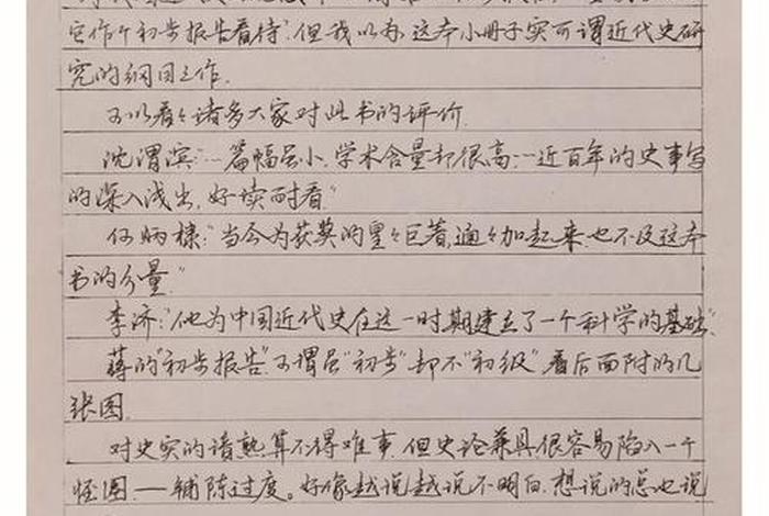 中国历史故事读书笔记三百字,中国历史故事读书笔记三百字作文 中国历史故事读书笔记三百字,中国历史故事读书笔记三百字作文
