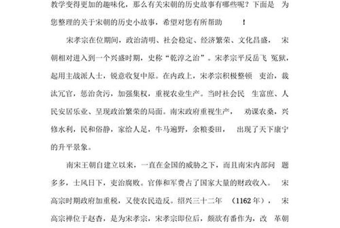 中国历史故事三百篇,历史故事 中国历史300字 中国历史故事三百篇,历史故事 中国历史300字