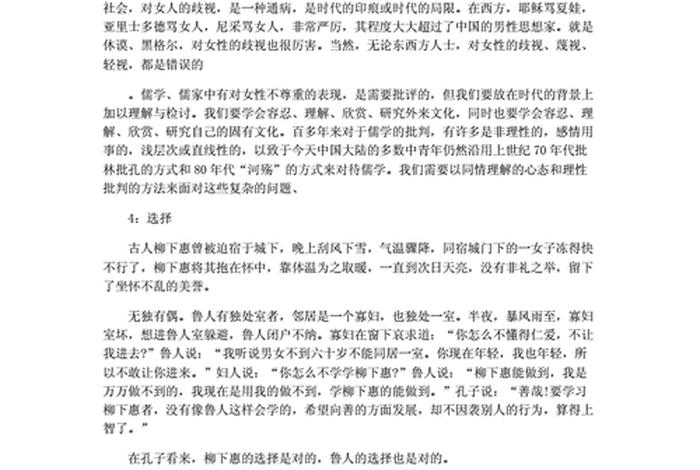 历史人物议论文素材 历史人物议论文素材 多角度 历史人物议论文素材 历史人物议论文素材 多角度