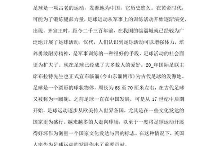 中国历史人物对体育的影响作文 体育对个人的影响作文 中国历史人物对体育的影响作文 体育对个人的影响作文