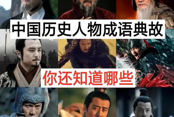 历史人物的故事视频;历史人物的故事视频短片 历史人物的故事视频;历史人物的故事视频短片