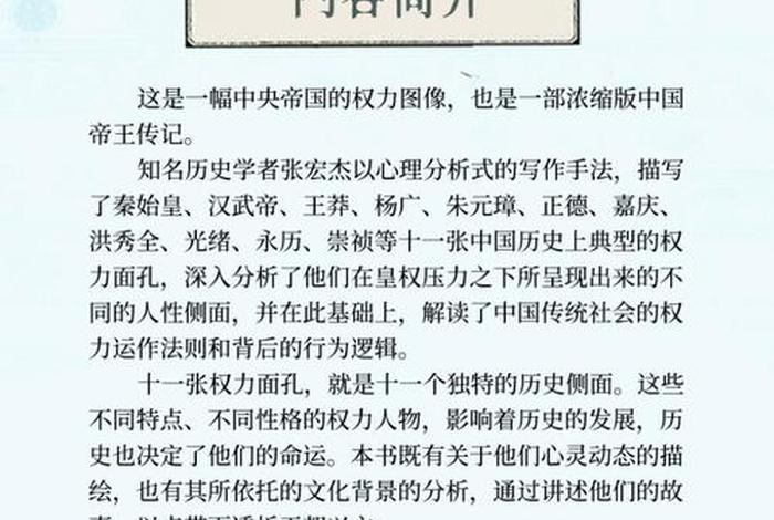 中国历史人物著作解说;中国历史人物讲解 中国历史人物著作解说;中国历史人物讲解