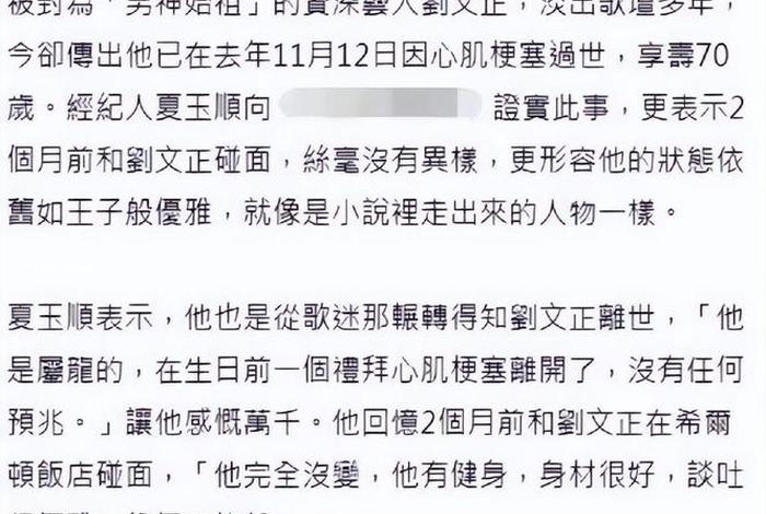 最新去世人物消息 最近死亡新闻 最新去世人物消息 最近死亡新闻