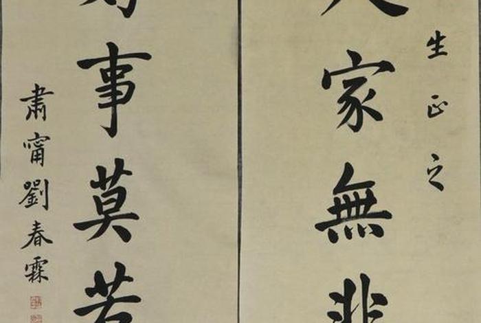 历史人物对联摘抄 历史名人对联 历史人物对联摘抄 历史名人对联