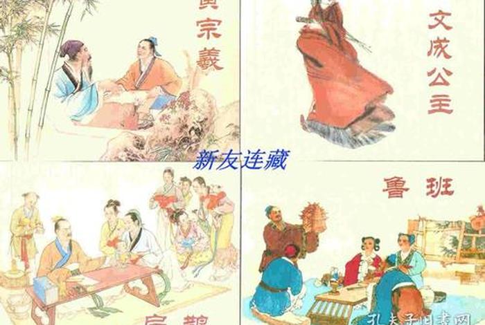 中国历史人物事件故事动画皮皮、中国历史故事人物有哪些? 中国历史人物事件故事动画皮皮、中国历史故事人物有哪些?