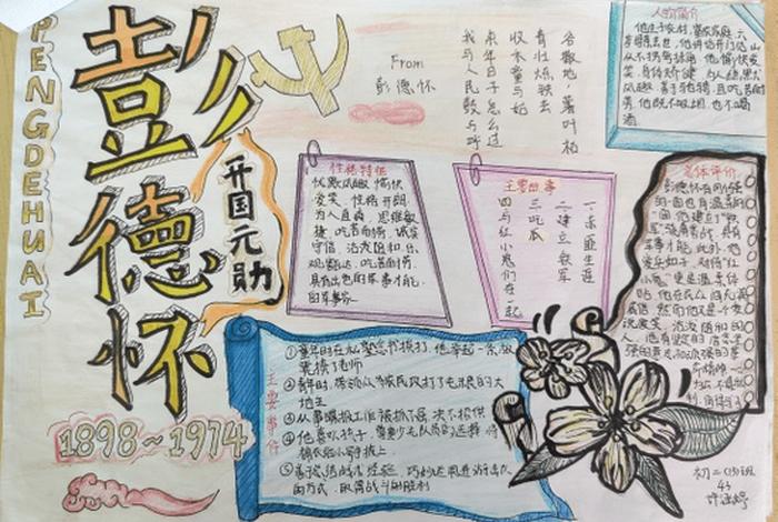 中国历史名人故事读书卡(中国历史人物故事读书卡片) 中国历史名人故事读书卡(中国历史人物故事读书卡片)