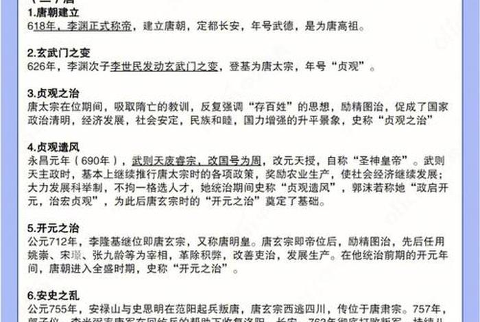 国外与中国历史人物对比 - 中国的历史和外国的历史 国外与中国历史人物对比 - 中国的历史和外国的历史