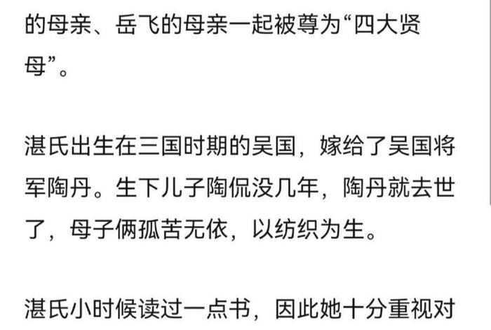 中国历史名将台词,历史名将故事 中国历史名将台词,历史名将故事