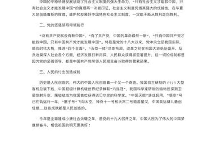 中国历史成就的感悟作文,中国历年成就有感论文 中国历史成就的感悟作文,中国历年成就有感论文